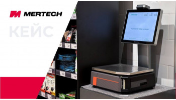 Кейс внедрения AI-весов MERTECH в торговой сети «Командор»1