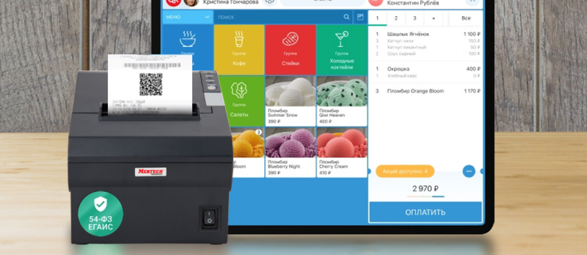 Завершена интеграция чековых принтеров MERTECH G-80 с ПО Quick Resto