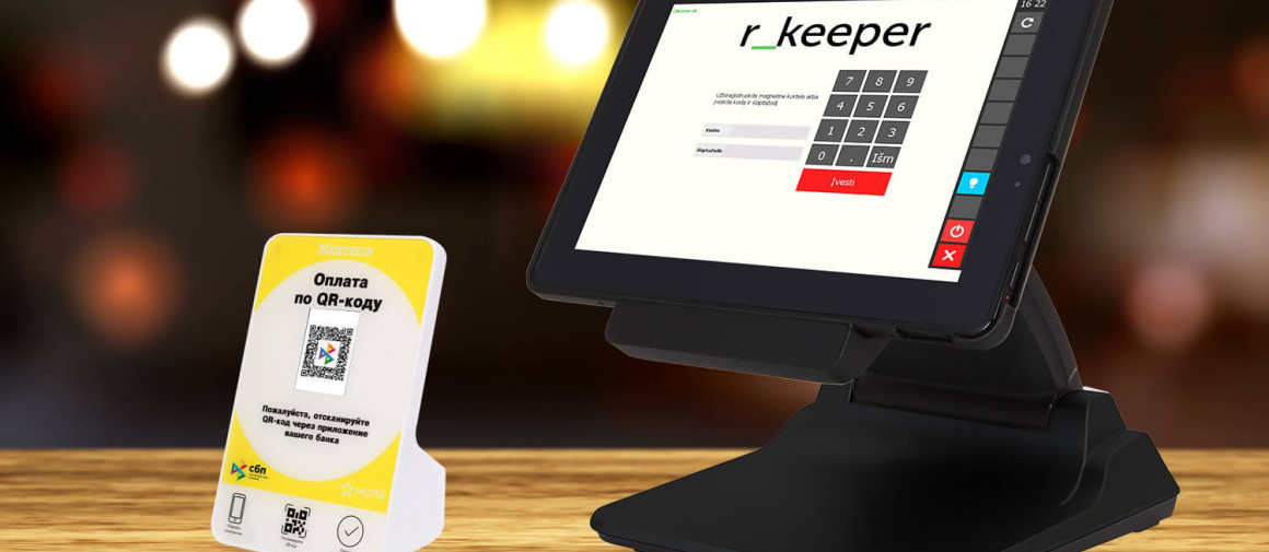 Пользователи r_keeper теперь могут подключить оплату по QR-коду через СБП