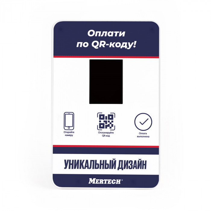 Дисплей QR кодов Mertech Full (с нанесением вашего дизайна) в Перми